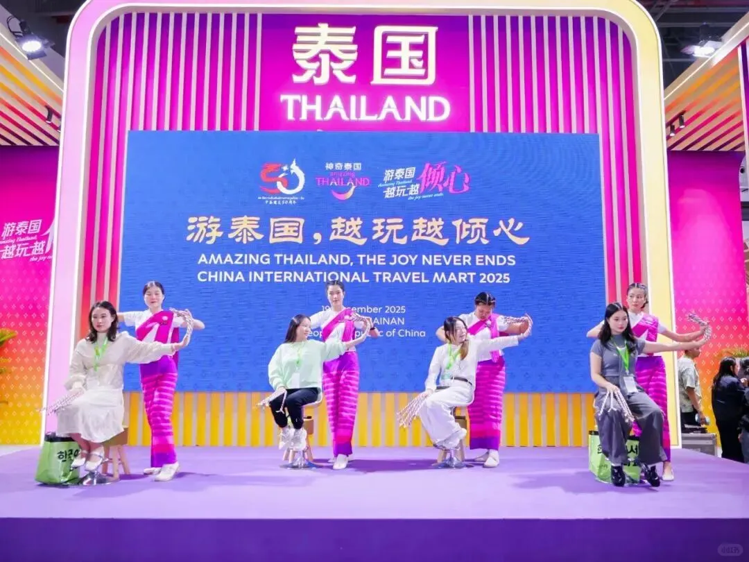 泰国国家旅游局亮相2025中国国际旅游交易会