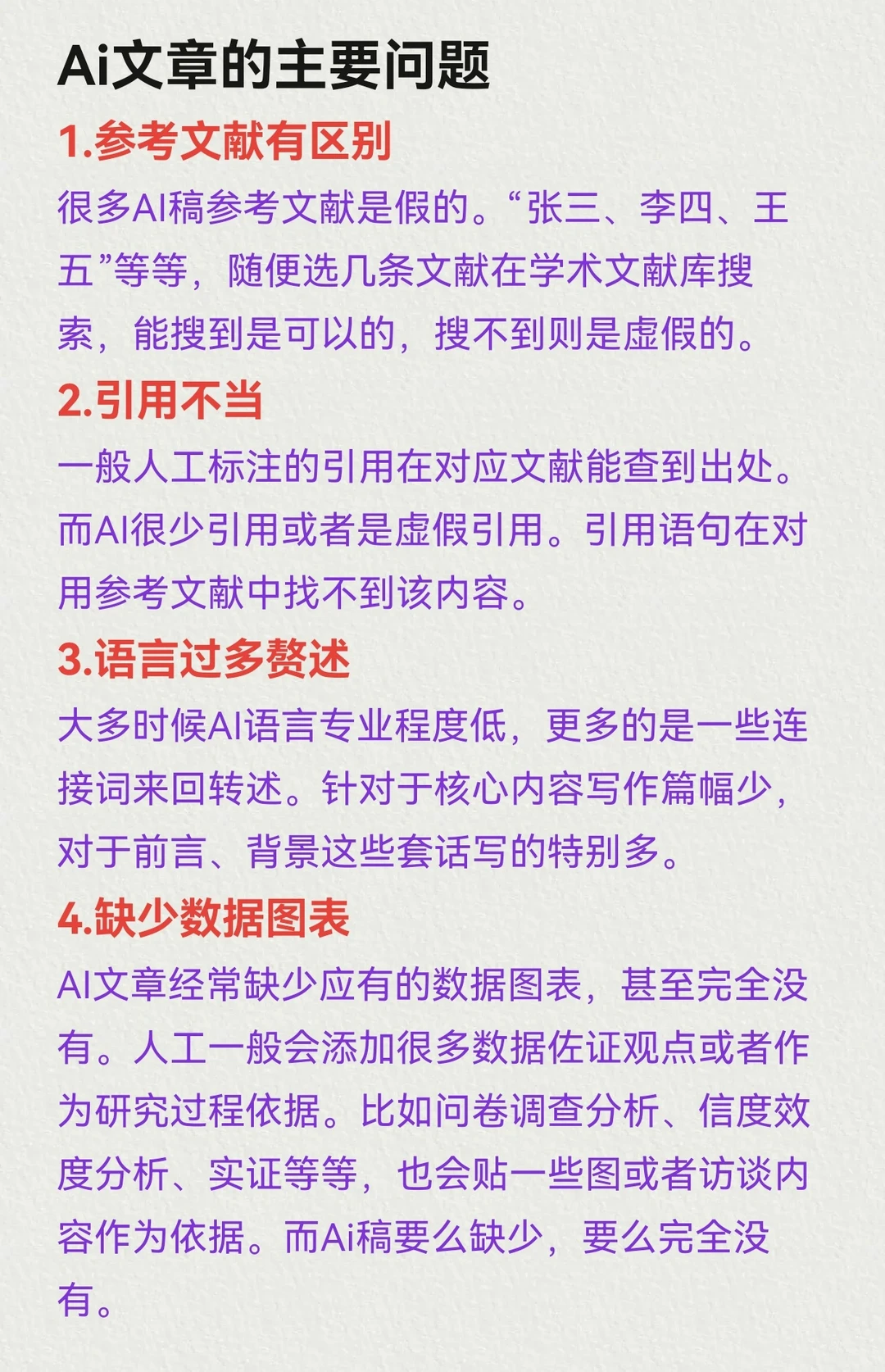 这论文是不是人工，真的一眼就能看出来