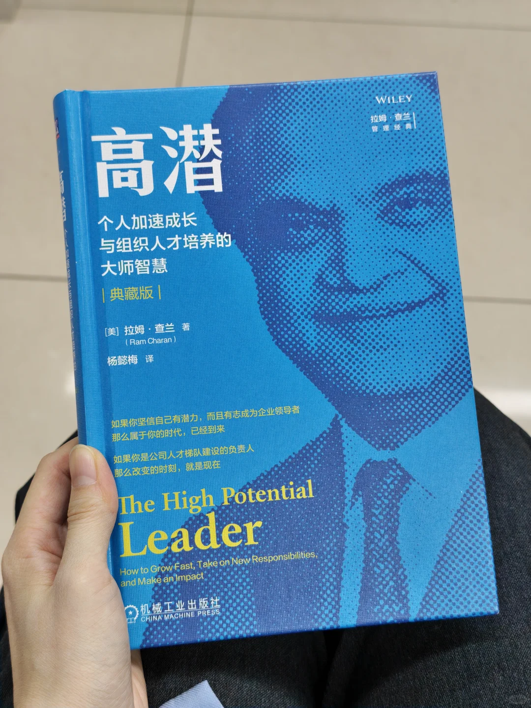 数字时代高潜密码? 3步打造核心竞争力