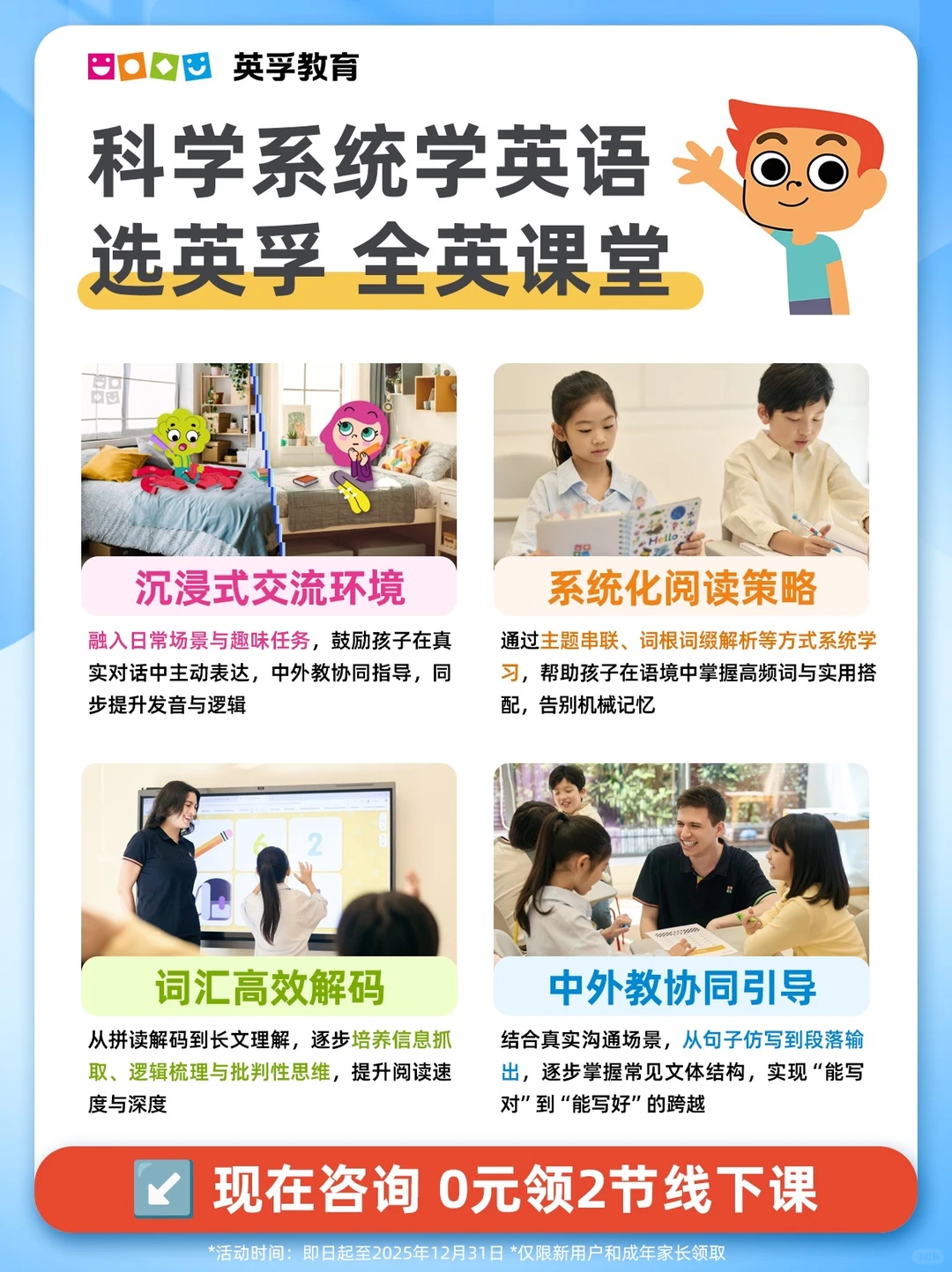 小学英语风向变了！你家娃跟上了吗？