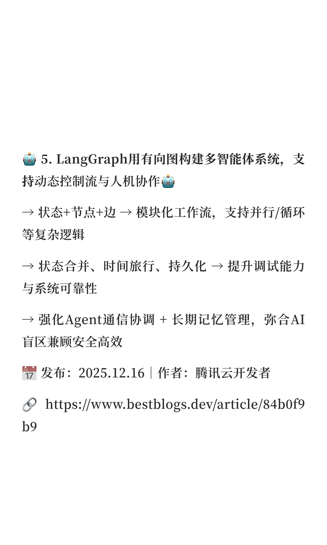 2025年12月16日AI资讯日报