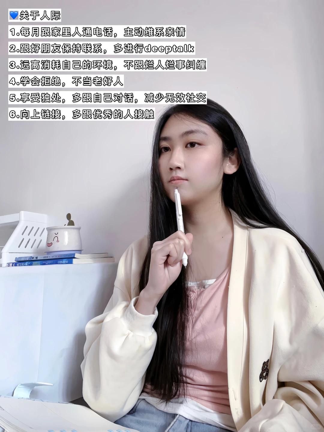 布局一年后的自己，女生顶级自律清单