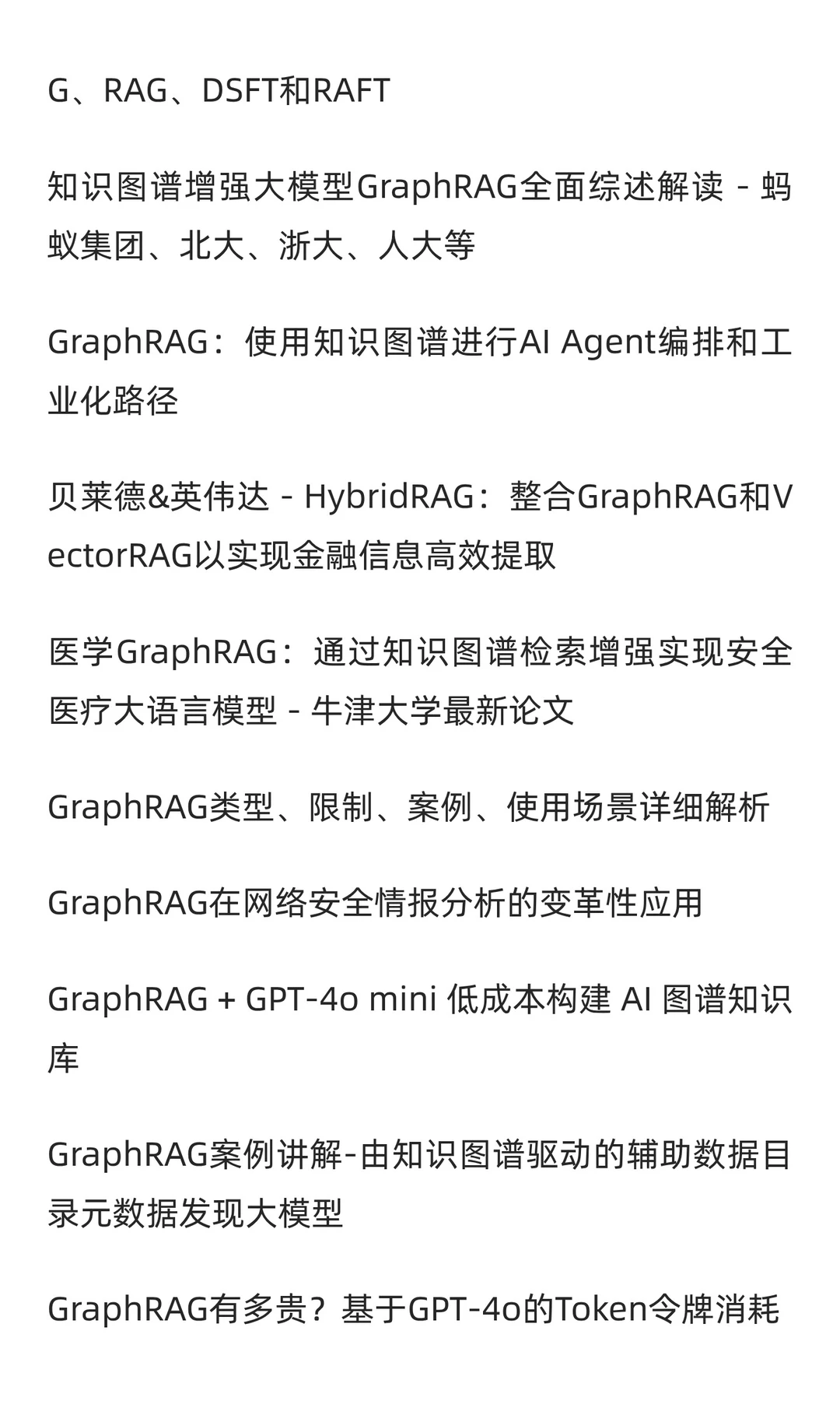 知识图谱+大模型：默克、拜耳等创新实践