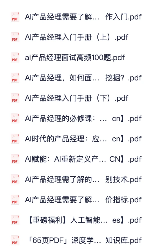2025最新大模型全套资料