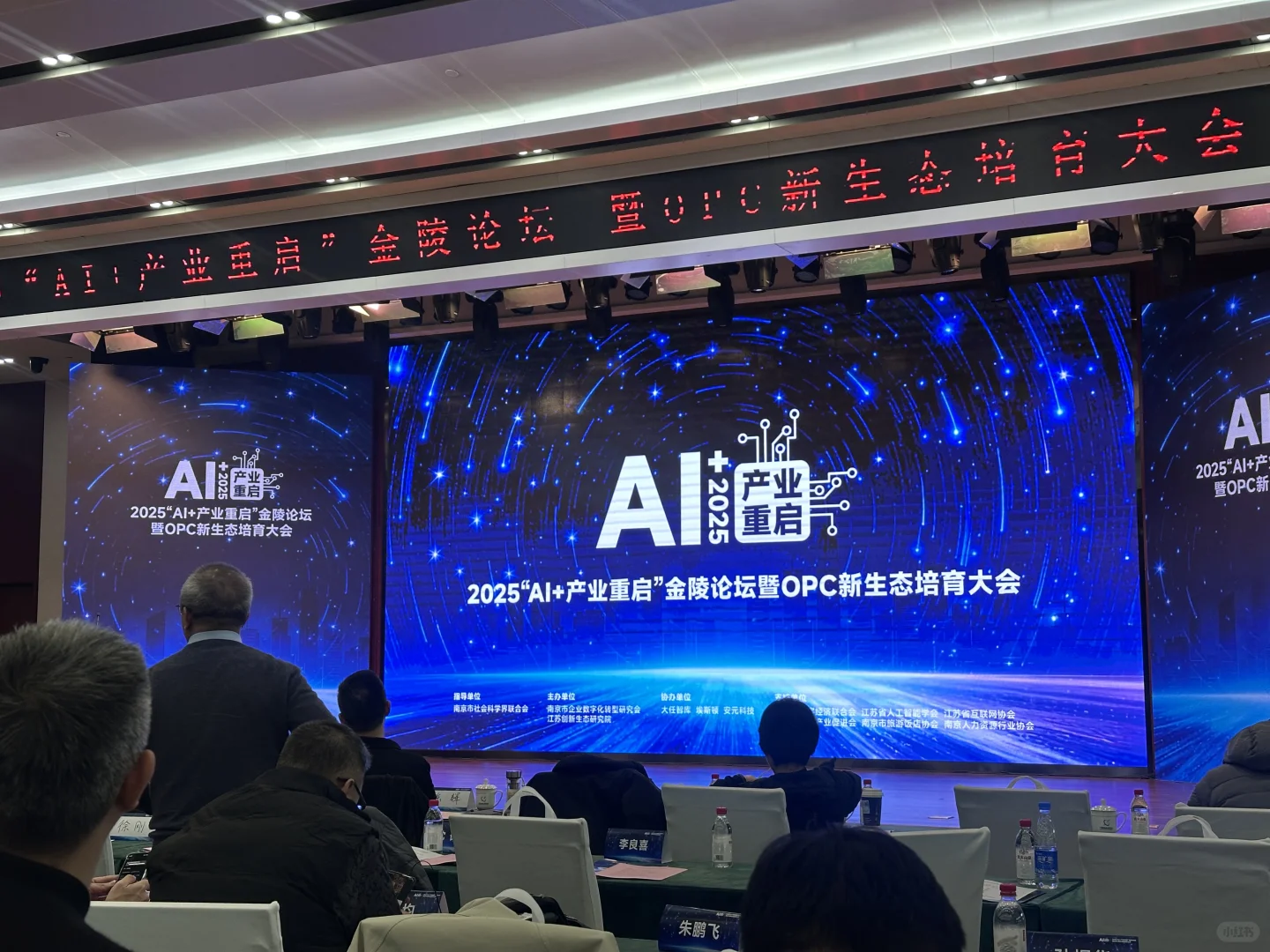 南京AI➕—逍遥的游后思考