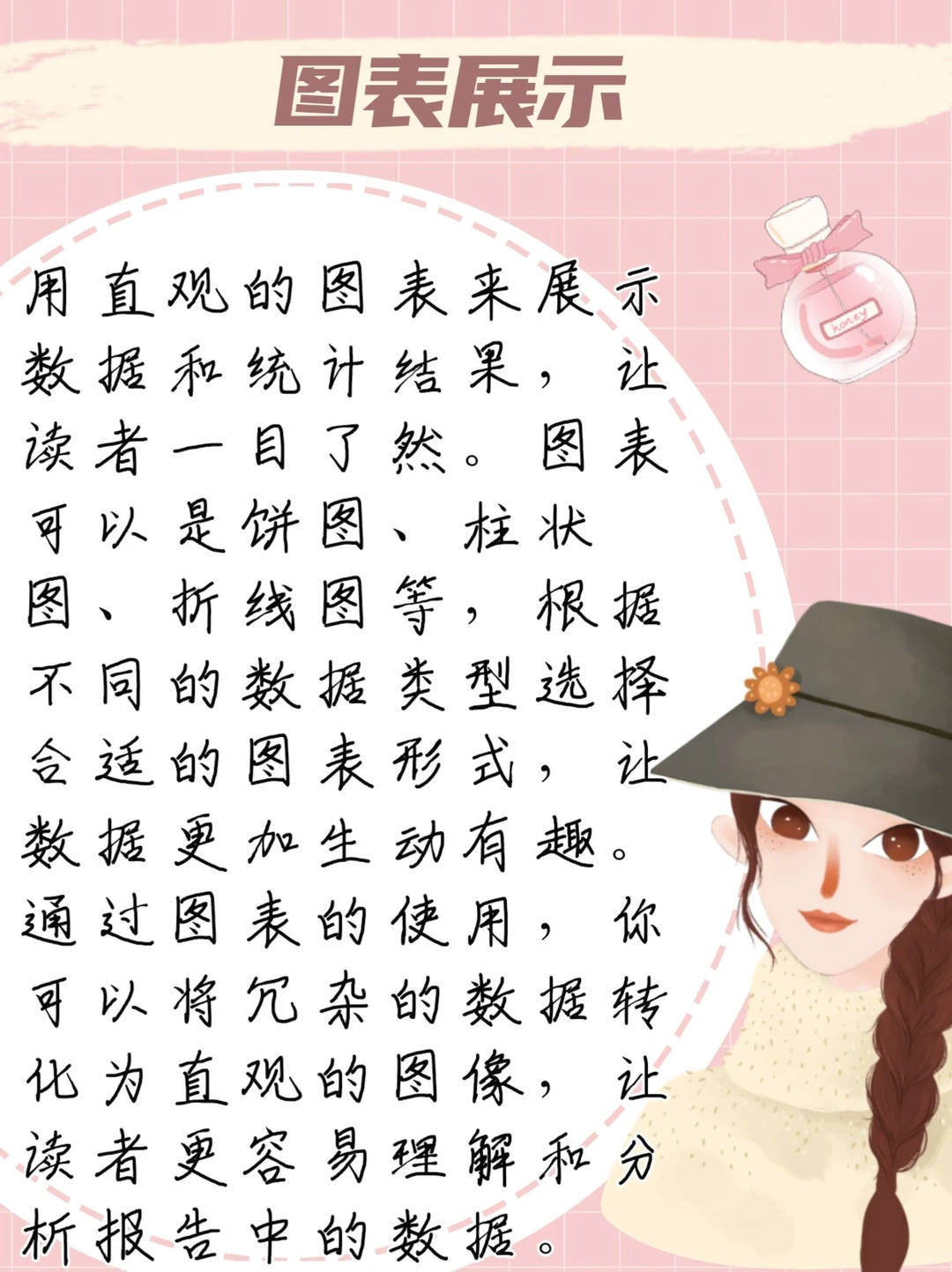 【电子报告模板】让你的报告不再单调乏味