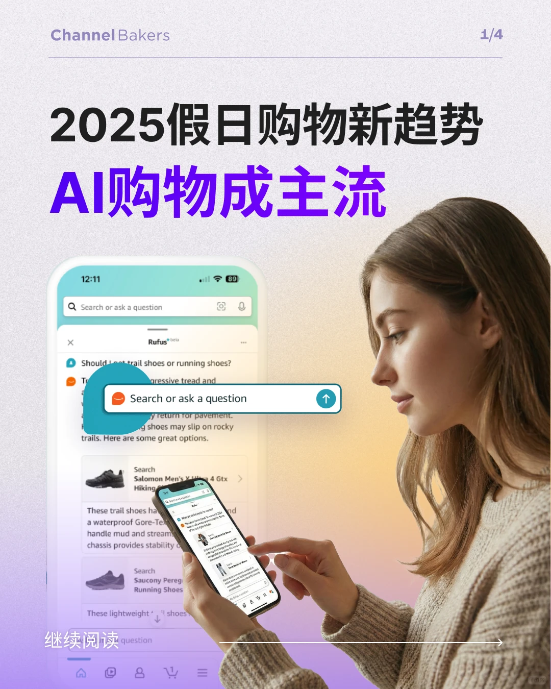 你今年的礼物，可能是AI挑的……