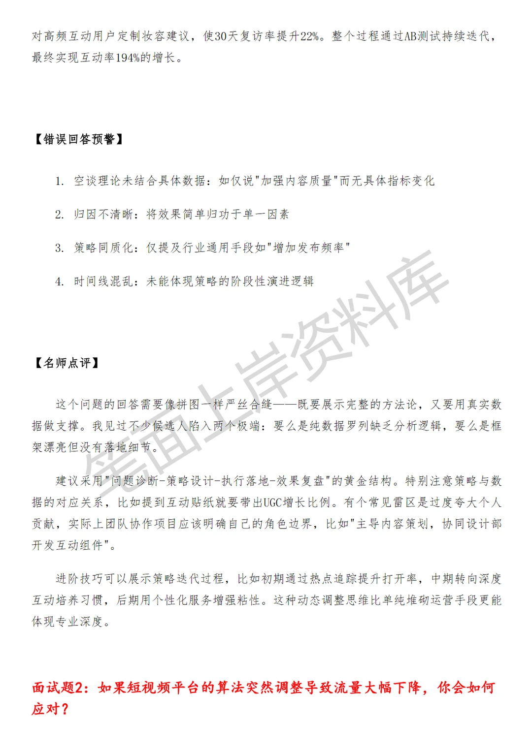 运营中台短视频渠道生态运营