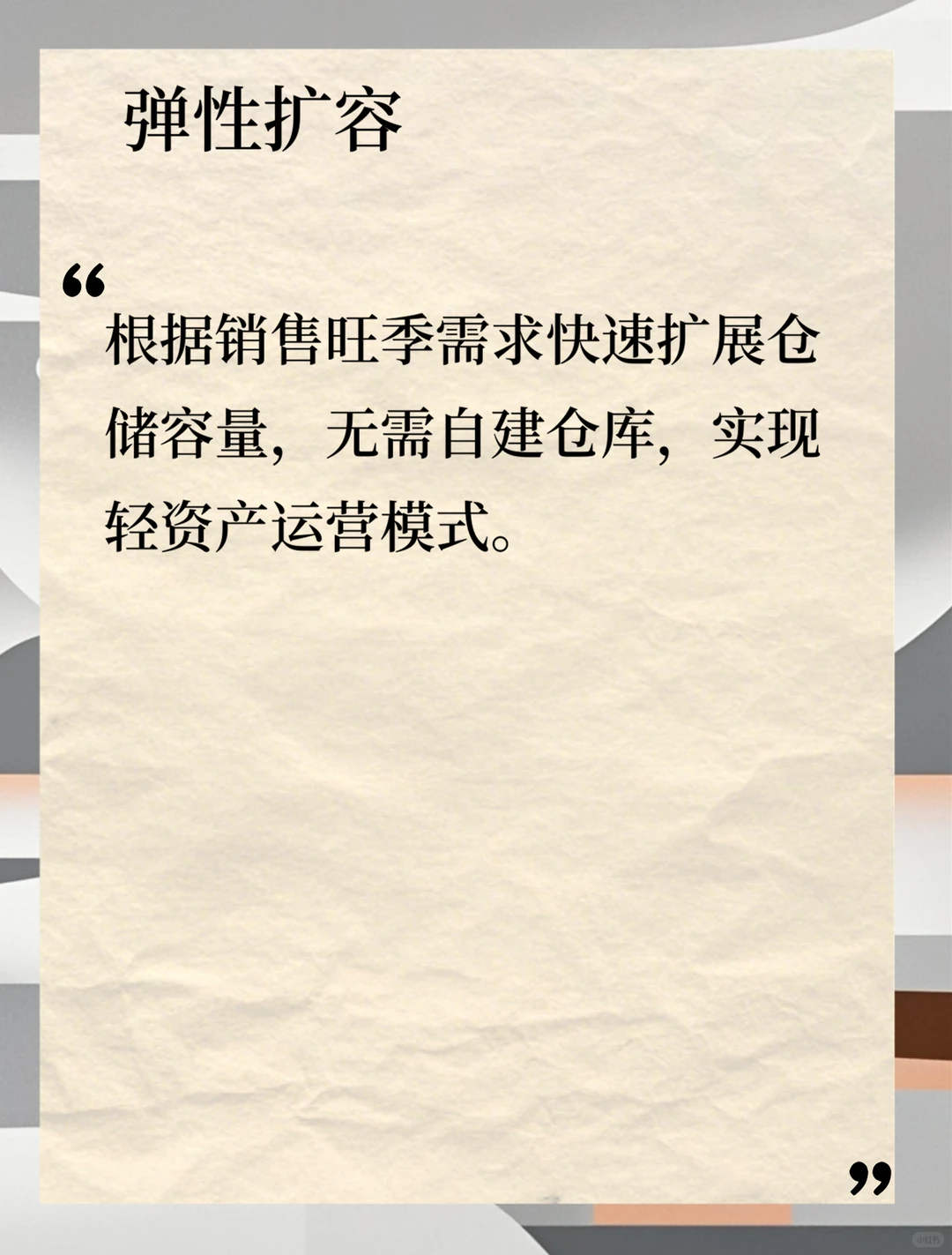 ?云仓革命|传统仓储被颠覆的5大真相