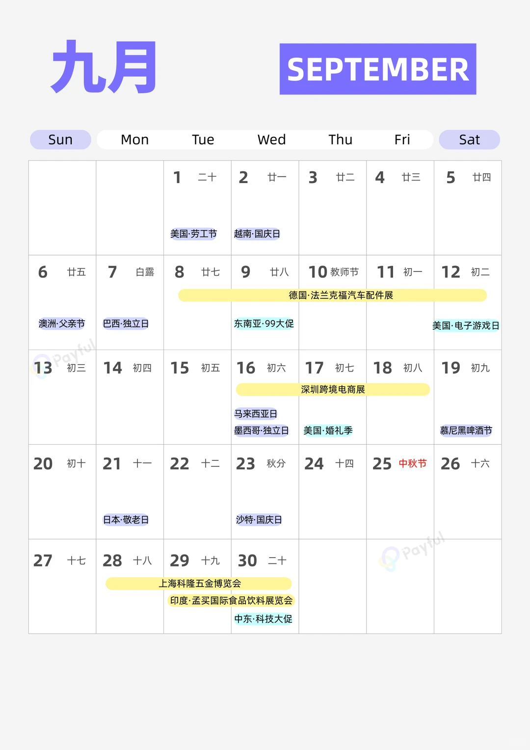 ?2026出海营销日历来了!