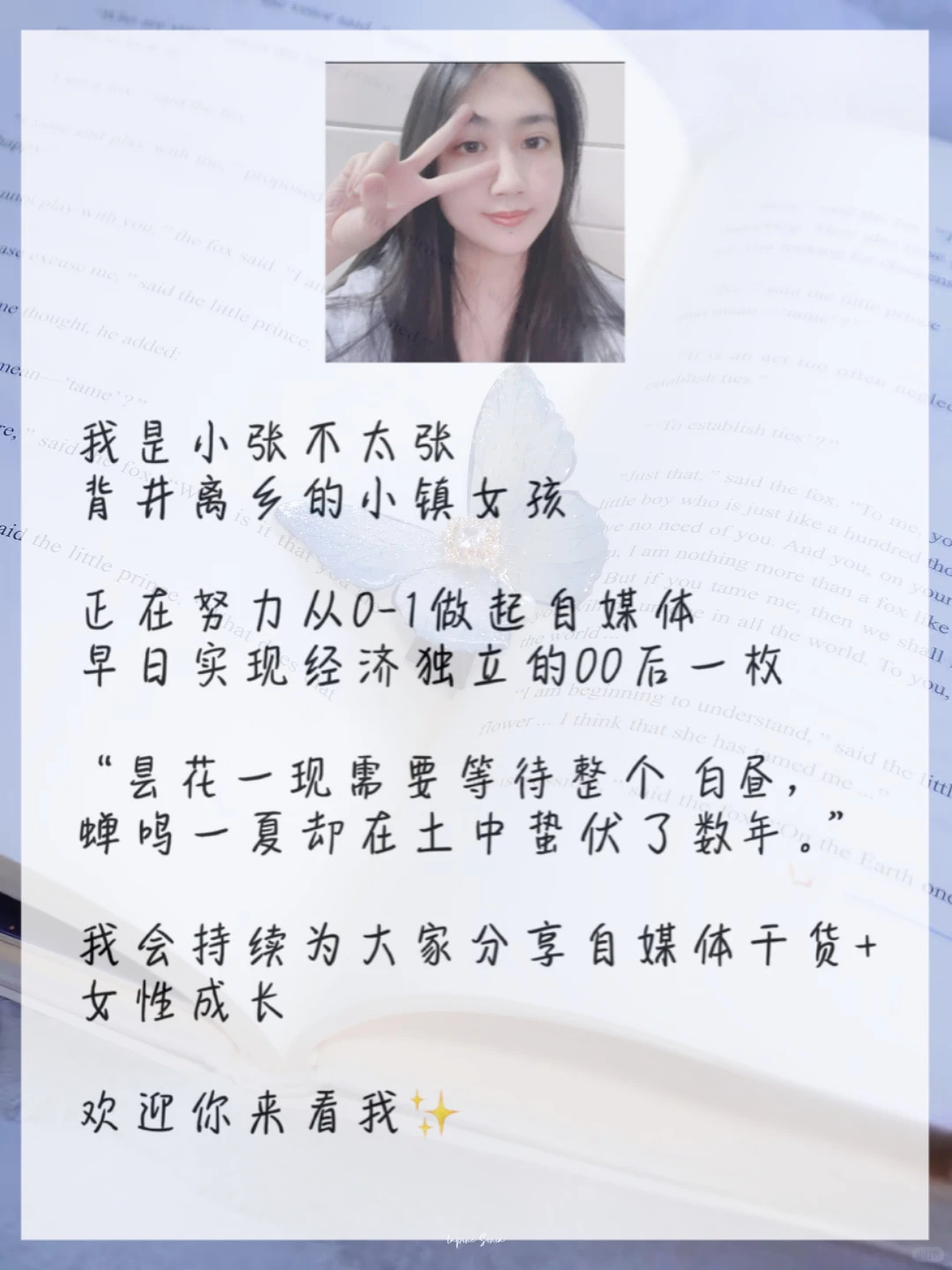 布局一年后的自己，女生顶级自律清单