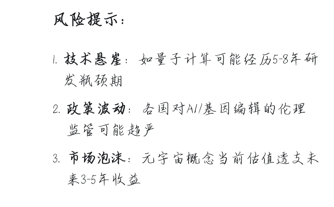 DeepSeek预测未来十年最赚钱的行业！