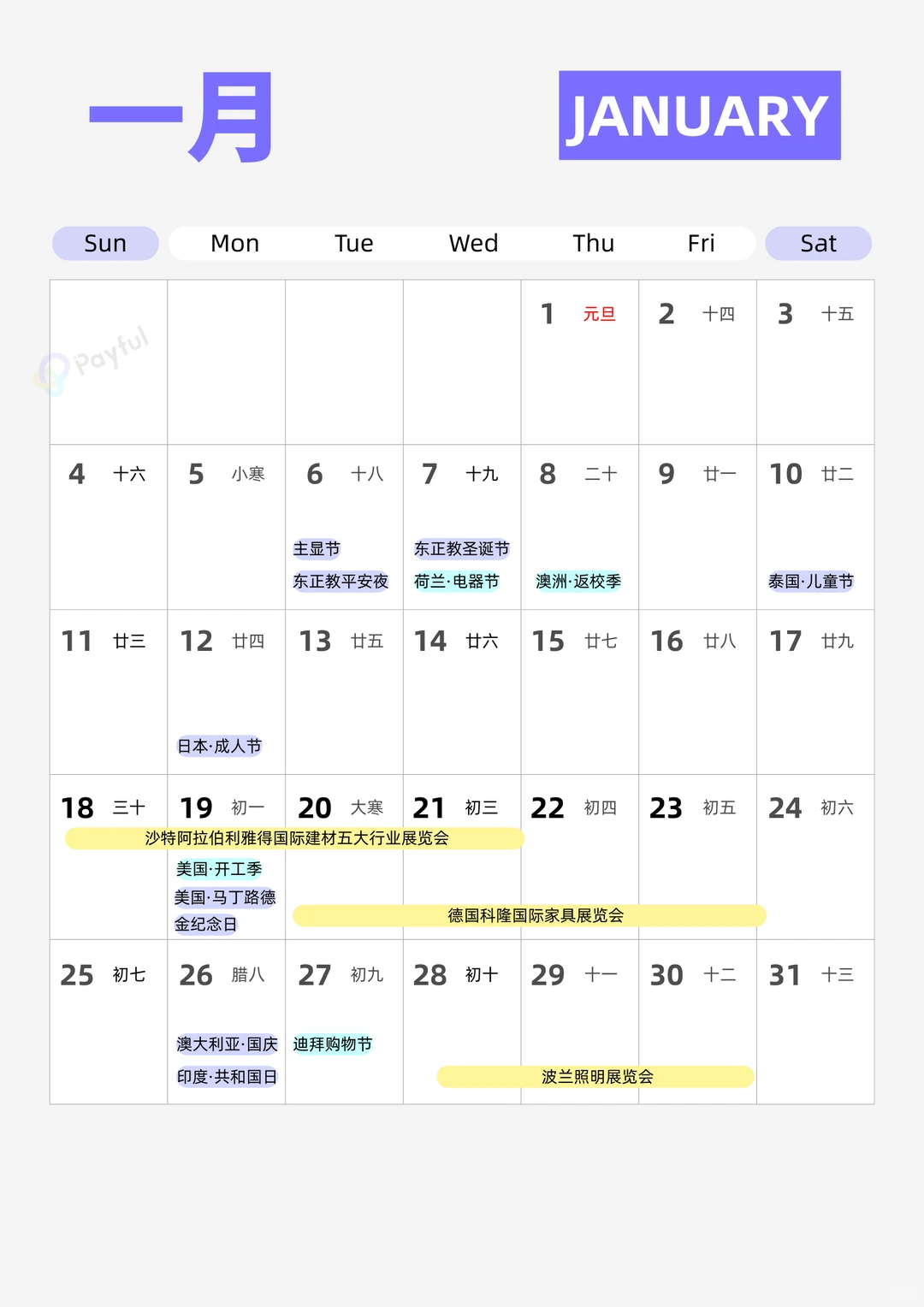 ?2026出海营销日历来了!