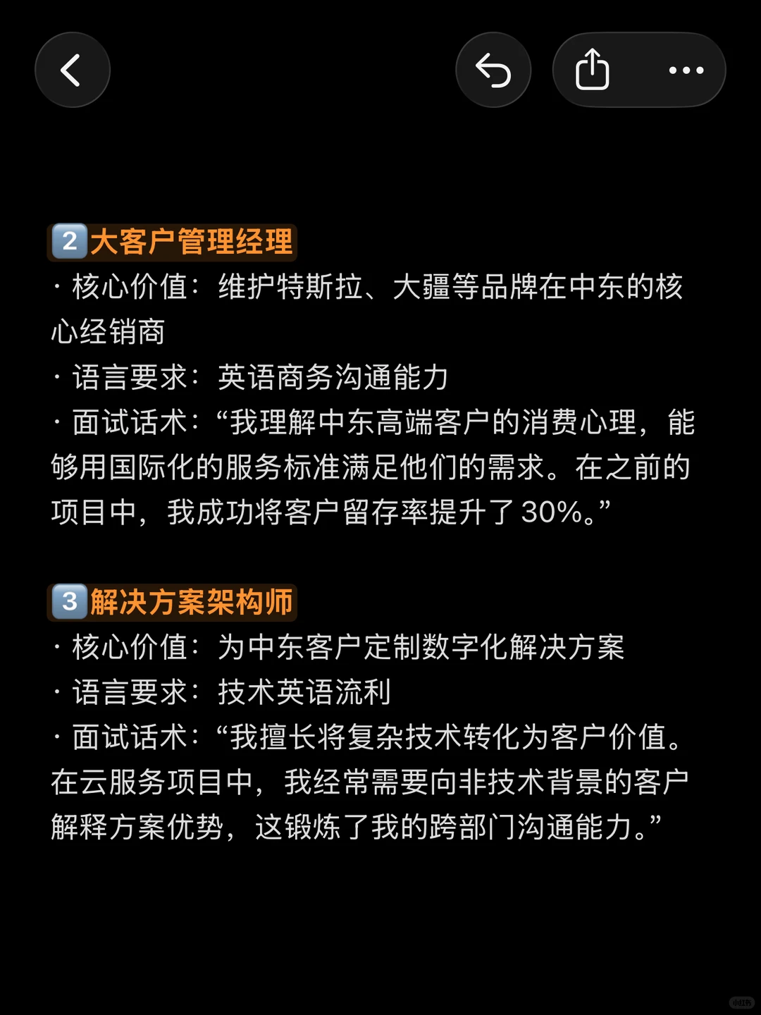 阿联酋3个出海岗位｜不会阿拉伯语也能拿高薪