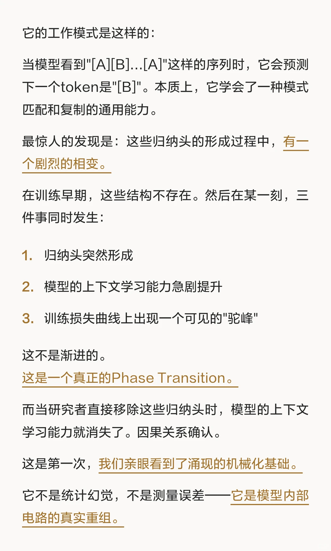 AI的涌现与觉醒（中）涌现是通用语言