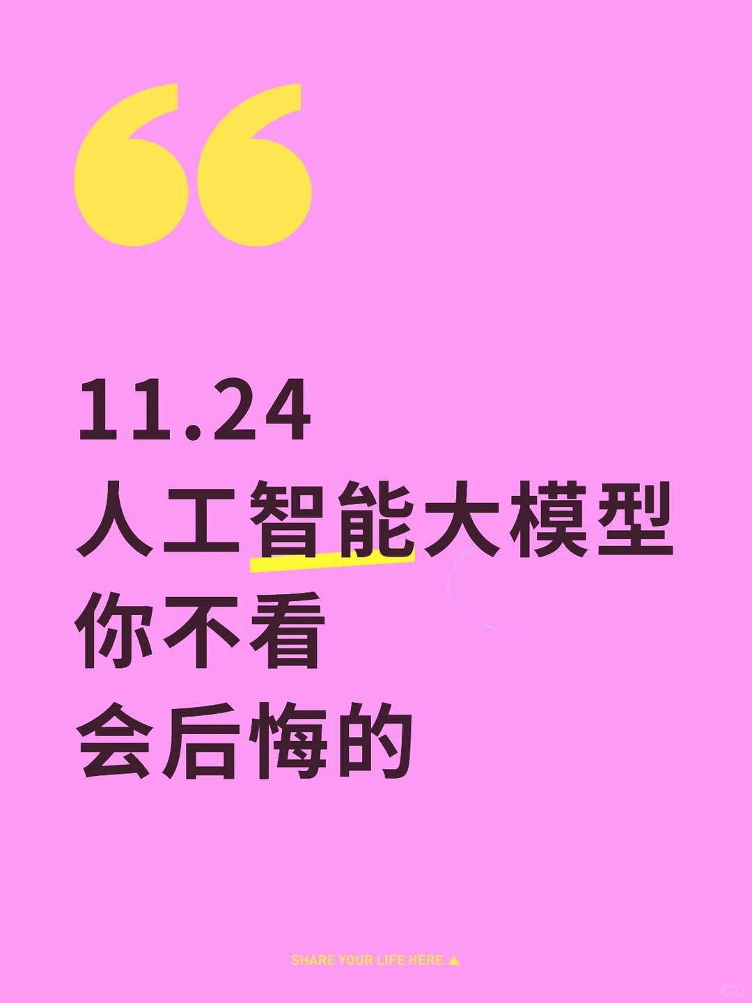 人工智能大模型