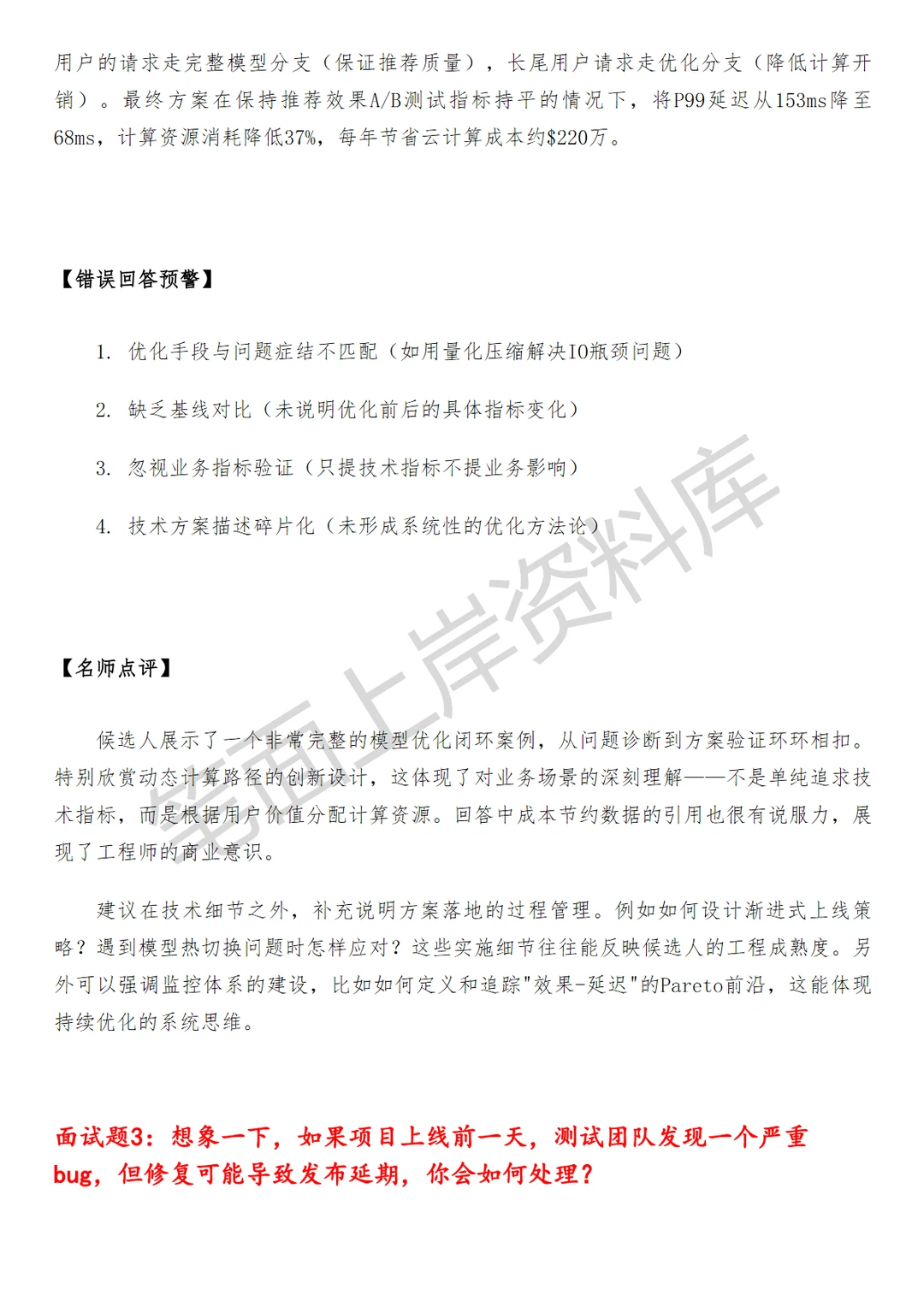 腾讯混元AGI模型架构研究员