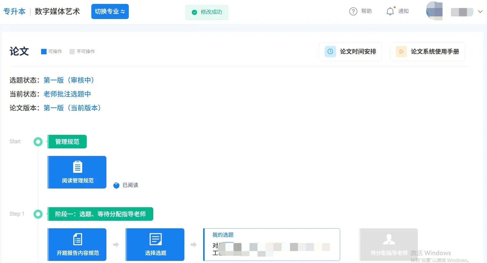 中传媒h5设计提分要点