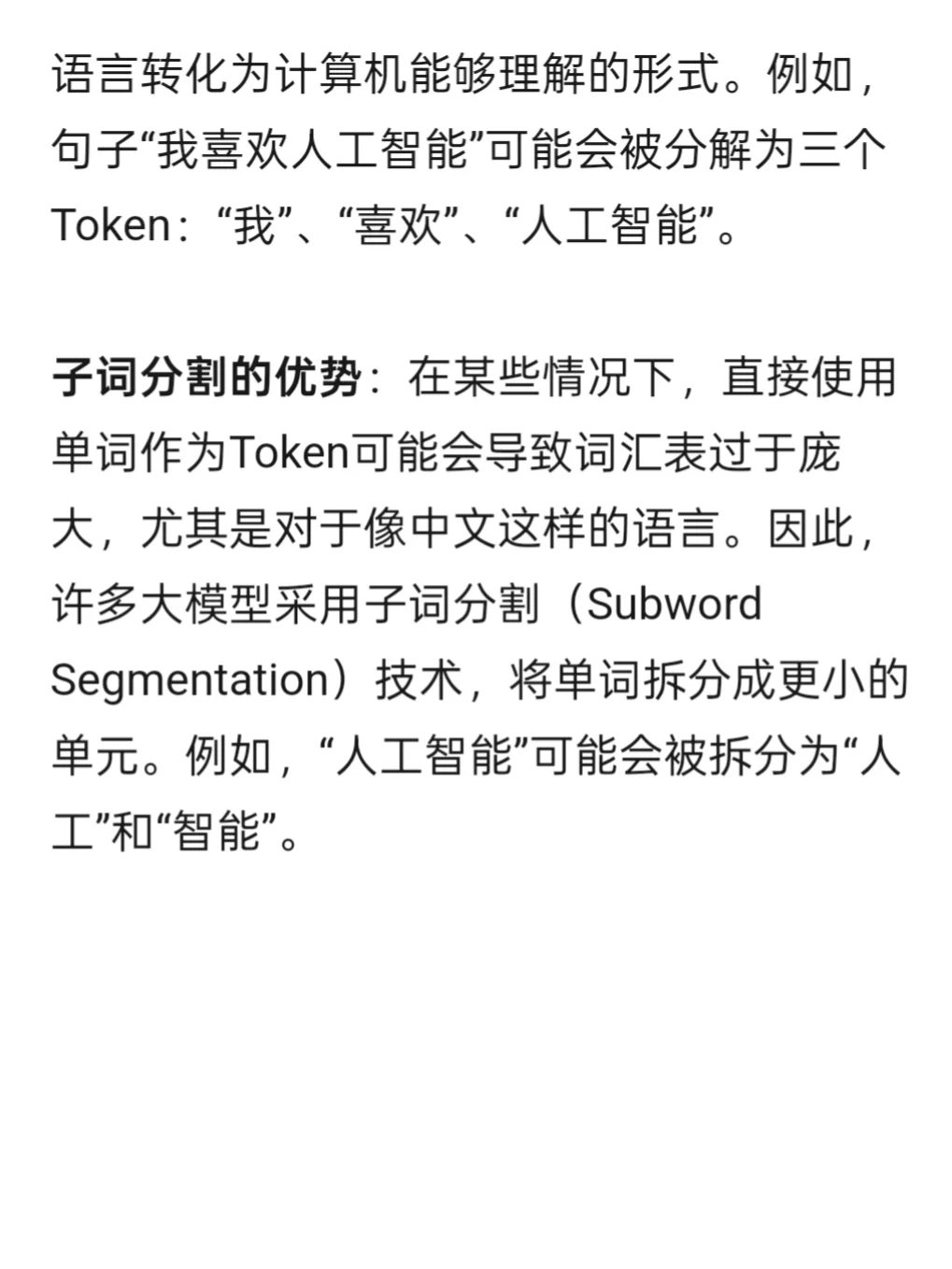 一文讲清：AI大模型的基本工作原理看完悟了