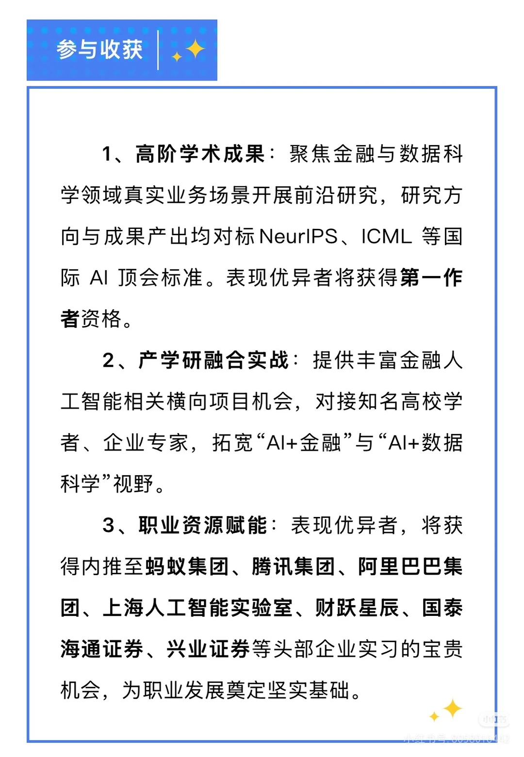 金融寒冬下的求生策略——大模型算法工程师