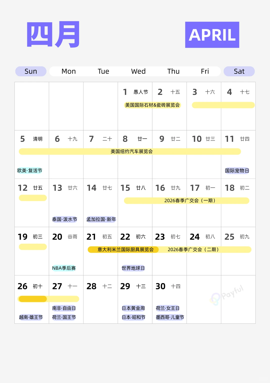 ?2026出海营销日历来了!