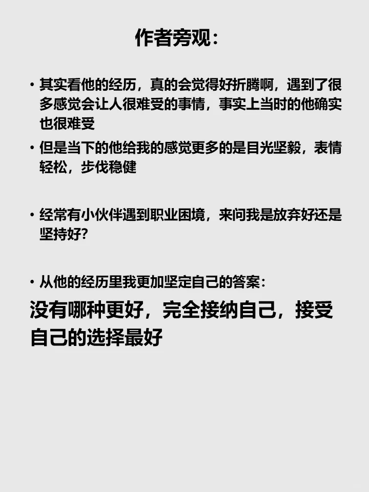 研究工作者的故事分享No.27