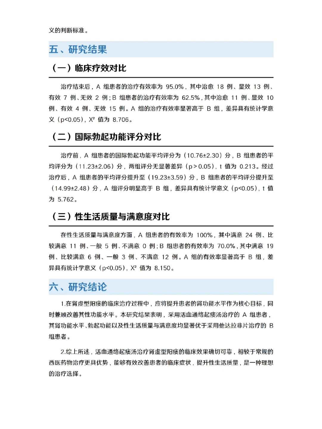 护理学专业专题报告???（快收藏）