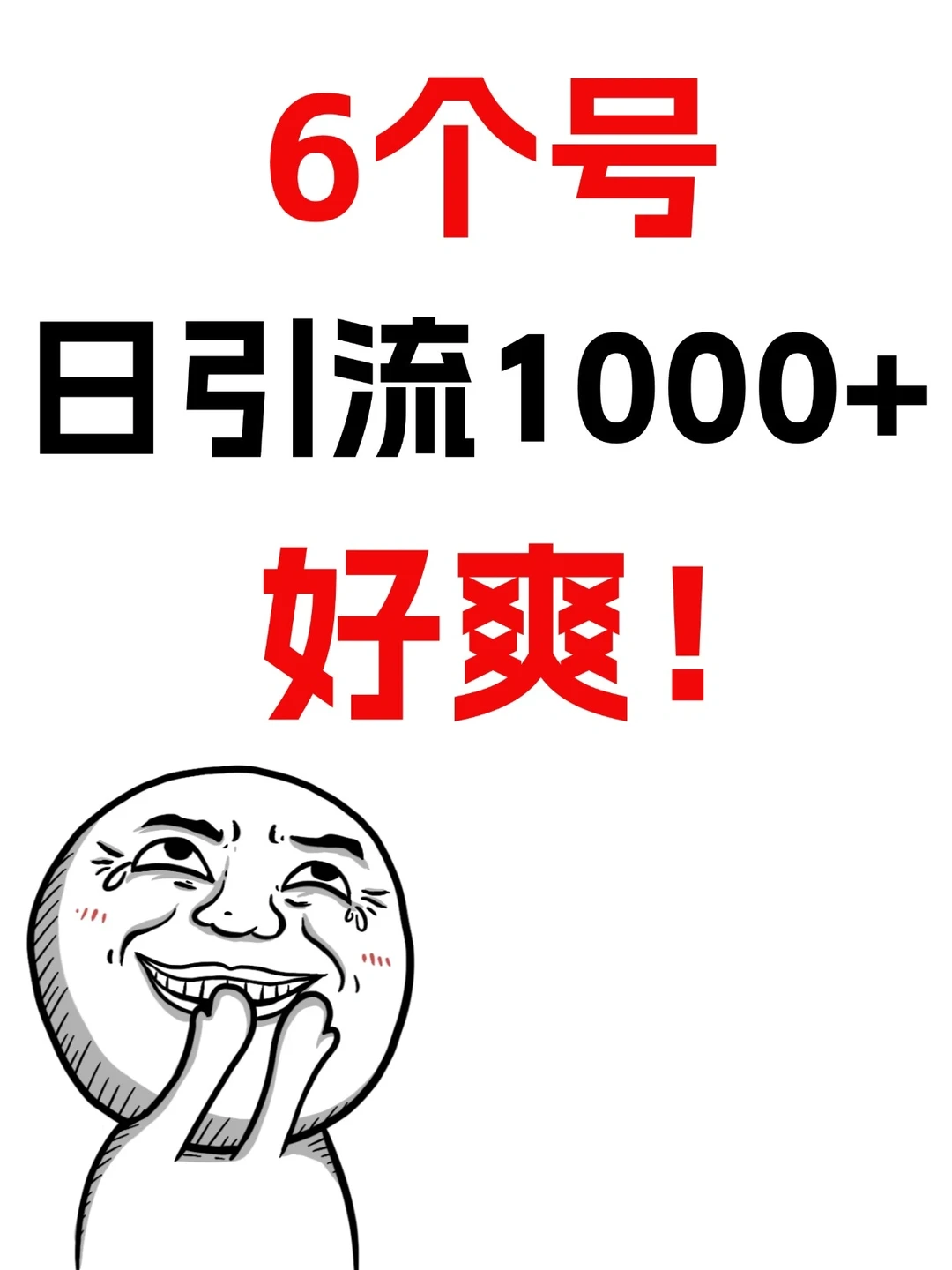 二创矩阵也就是过去式，内容矩阵才是新风口
