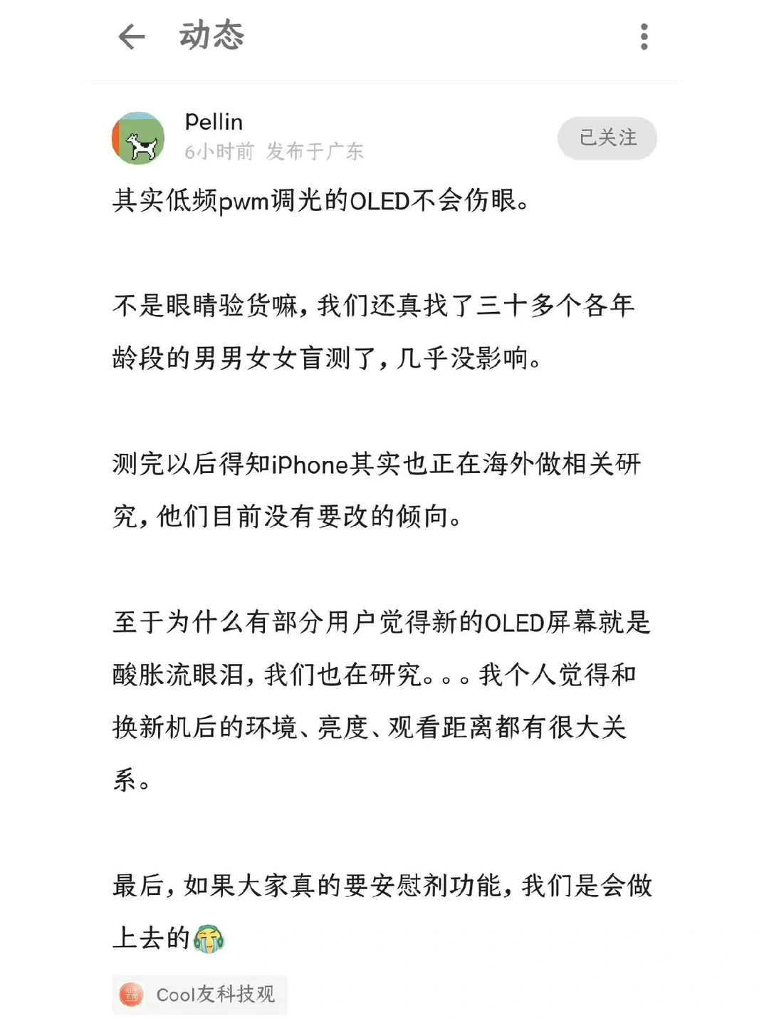 用户调研只找了30个人，OPPO的心真大