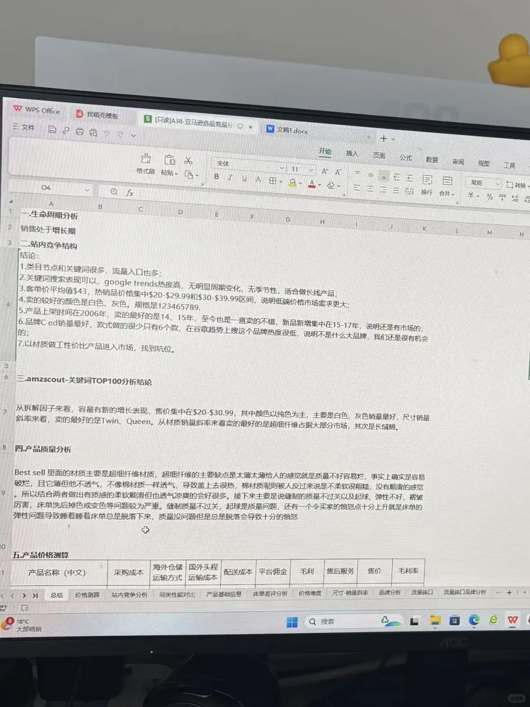 终于搞清楚了竞品分析怎么做，原来有它帮忙