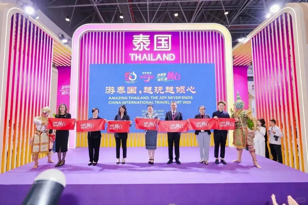 泰国国家旅游局亮相2025中国国际旅游交易会