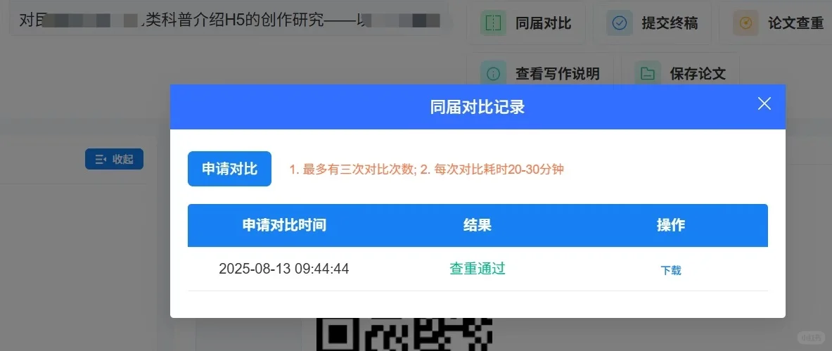 中传媒h5设计提分要点