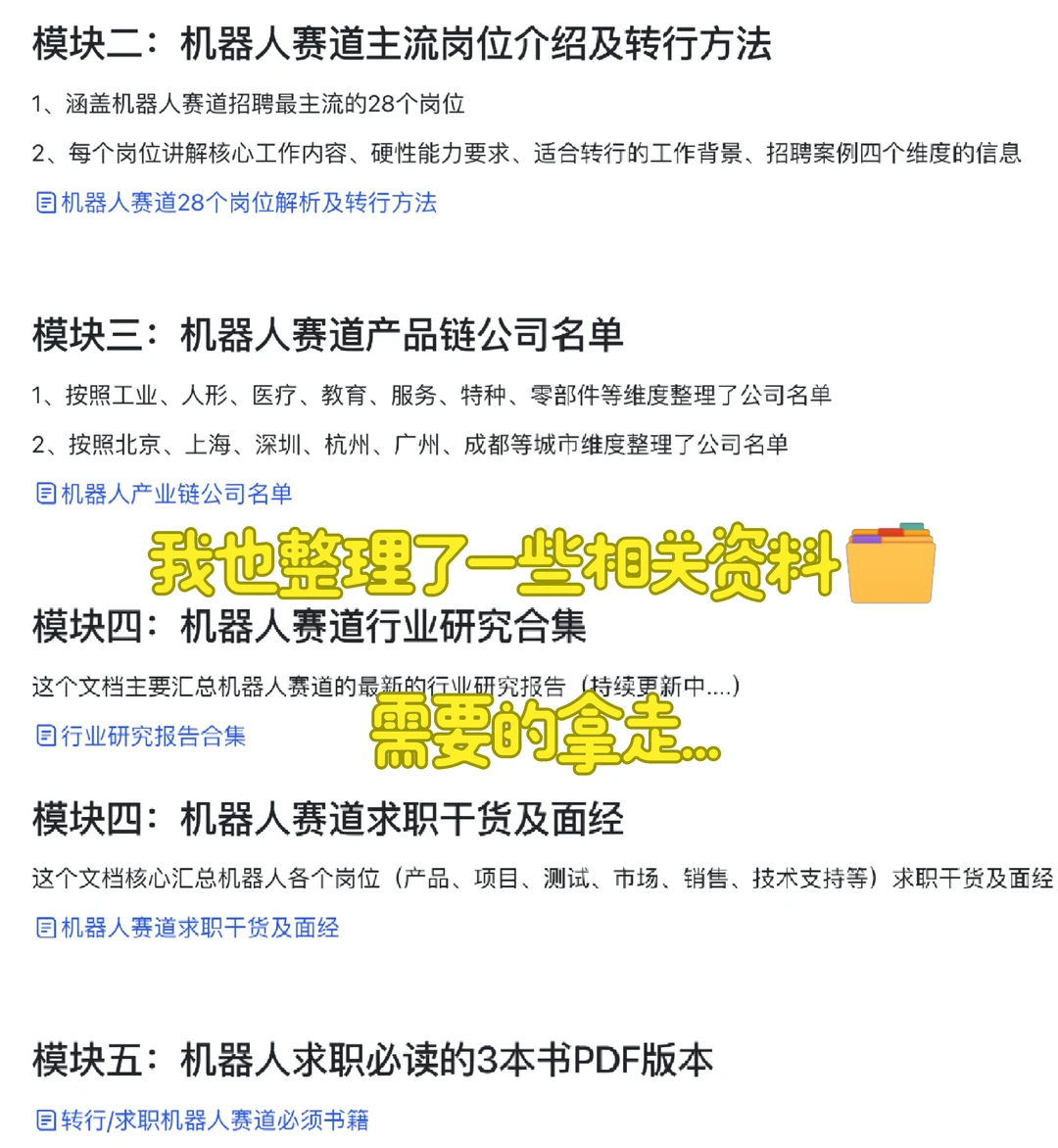 机器人/具身智能行业看过来！