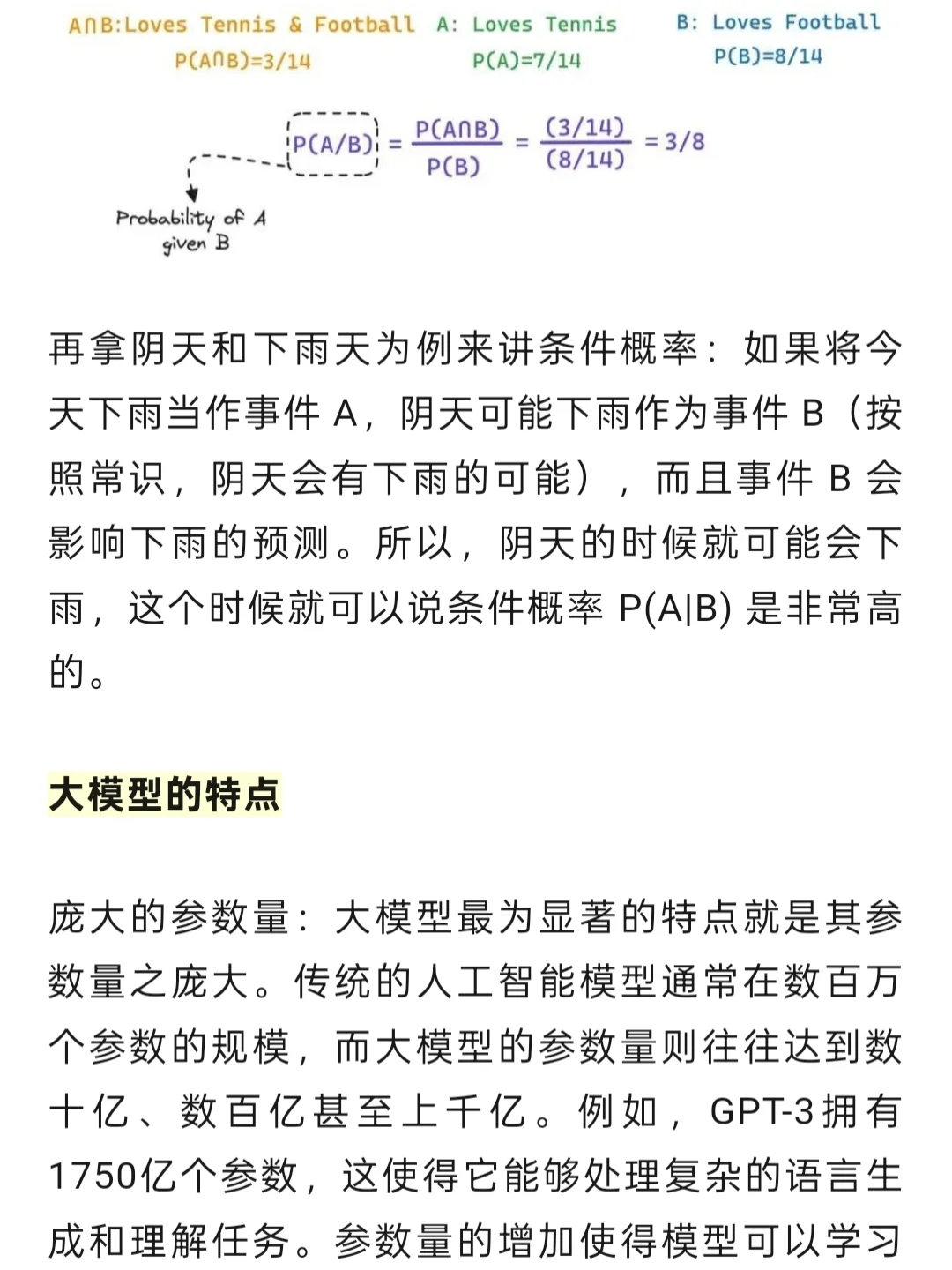 一文讲清：AI大模型的基本工作原理看完悟了