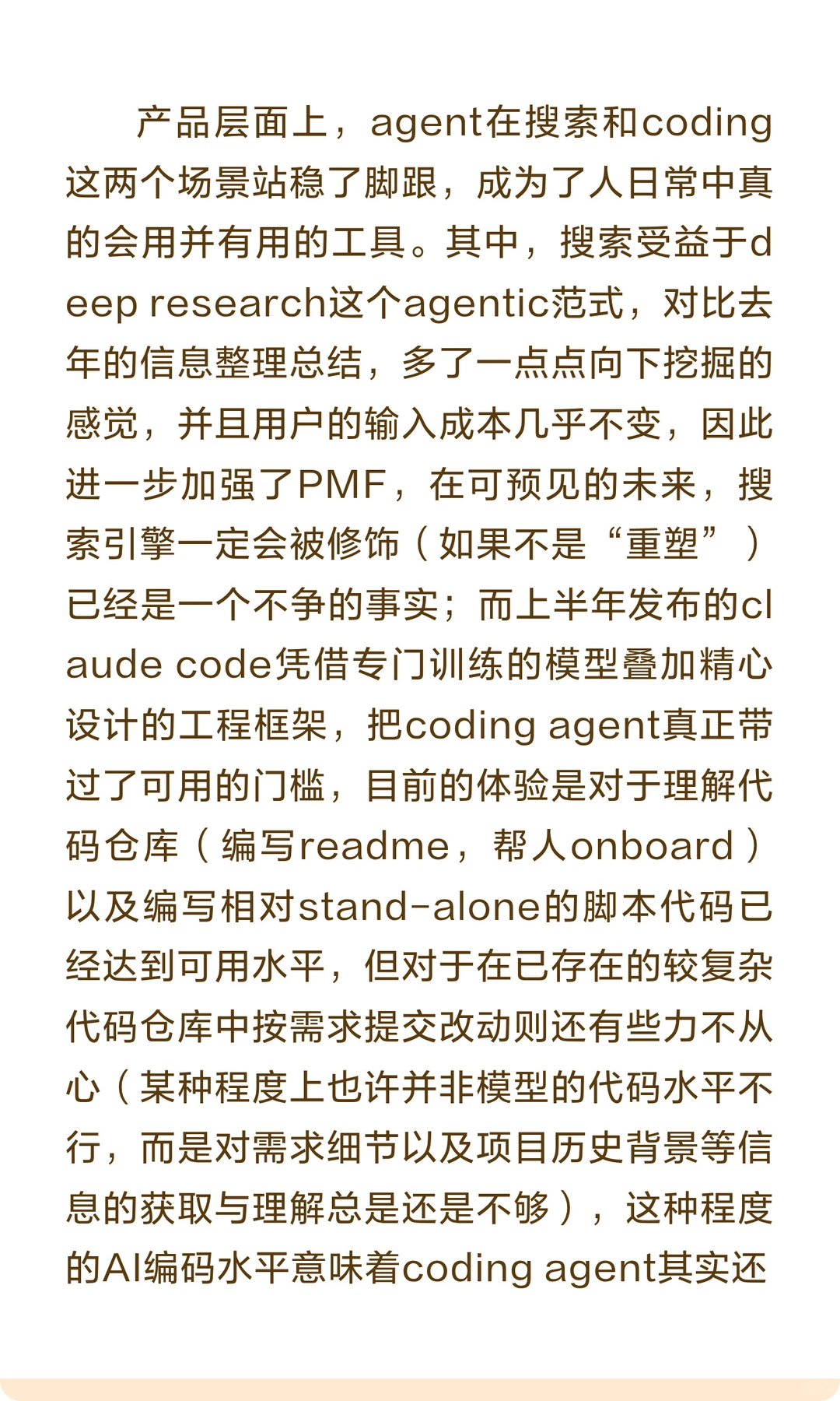 一个AI工程师的2025总结（1/2）