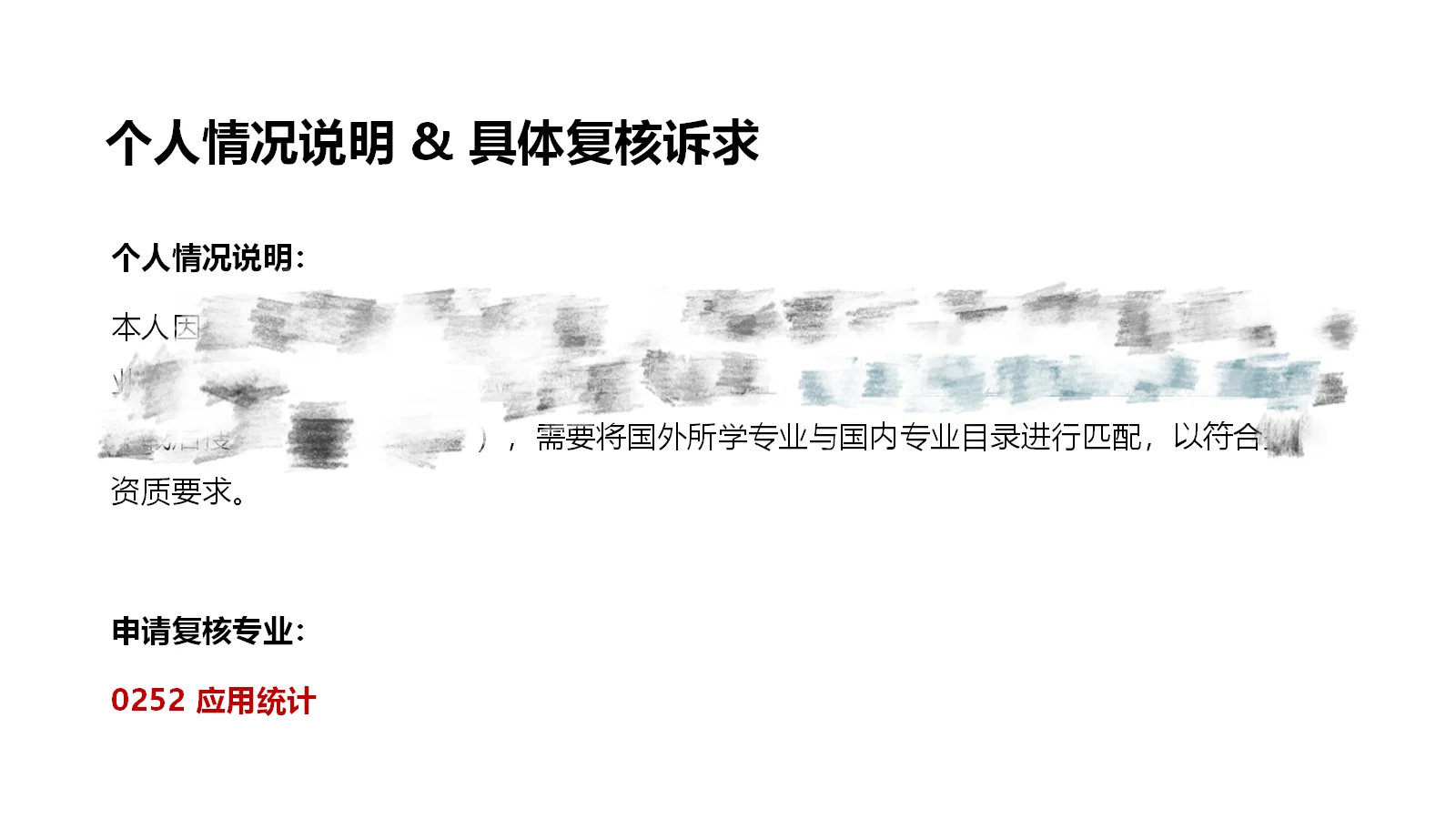 UCL BA MSc留服认证复核应用统计硕士