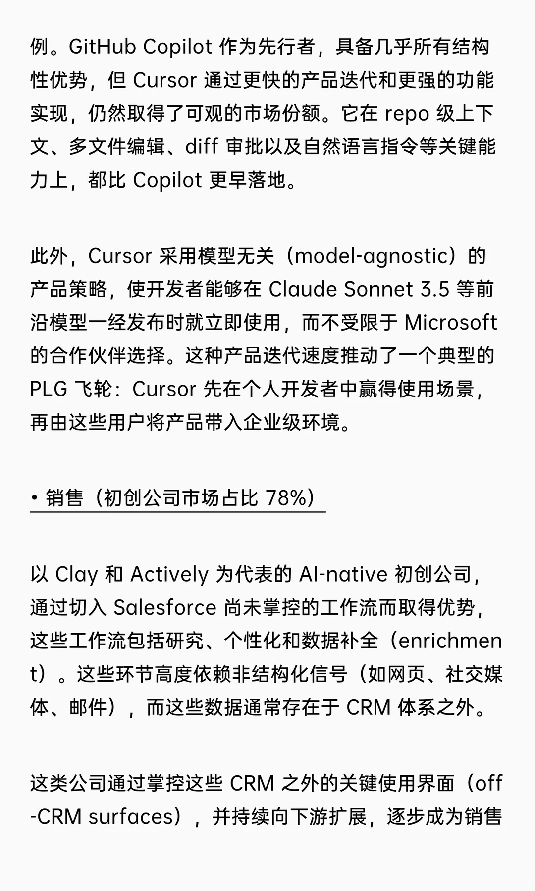 370亿美金的企业AI支出都去了哪？