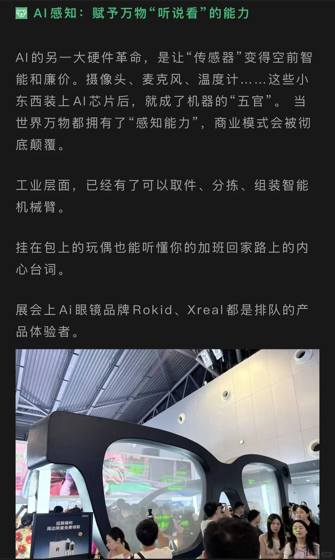 说说未来五年就业前景好的行业赛道（Ai篇）