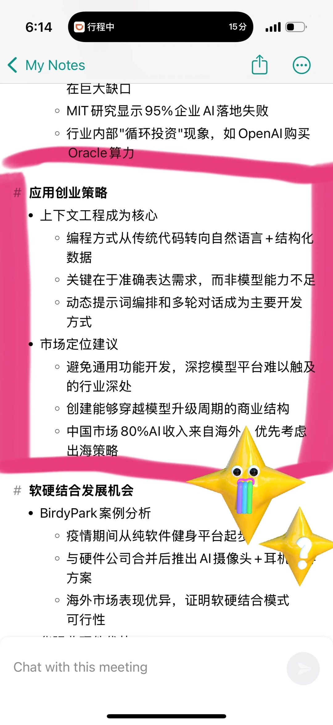 “技术为先，场景为主”