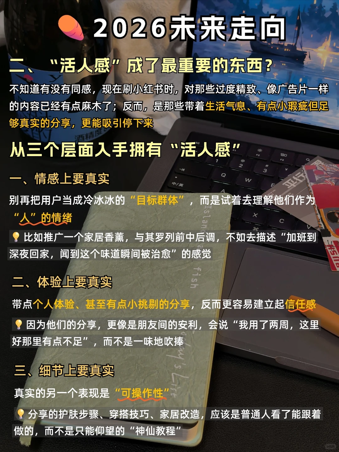 2026，小红书大动作来了