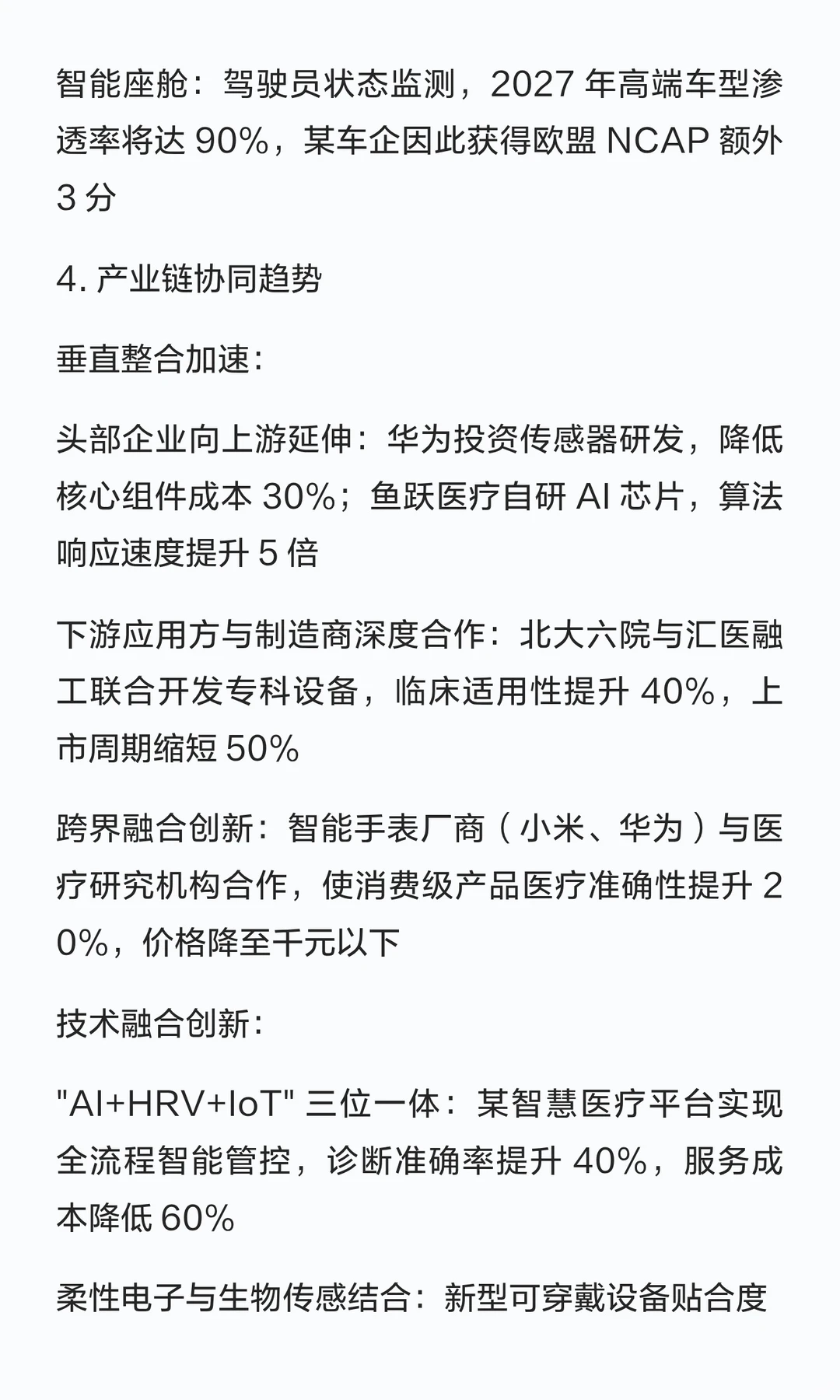 压力可测量：心率变异性（HRV）分析如何将