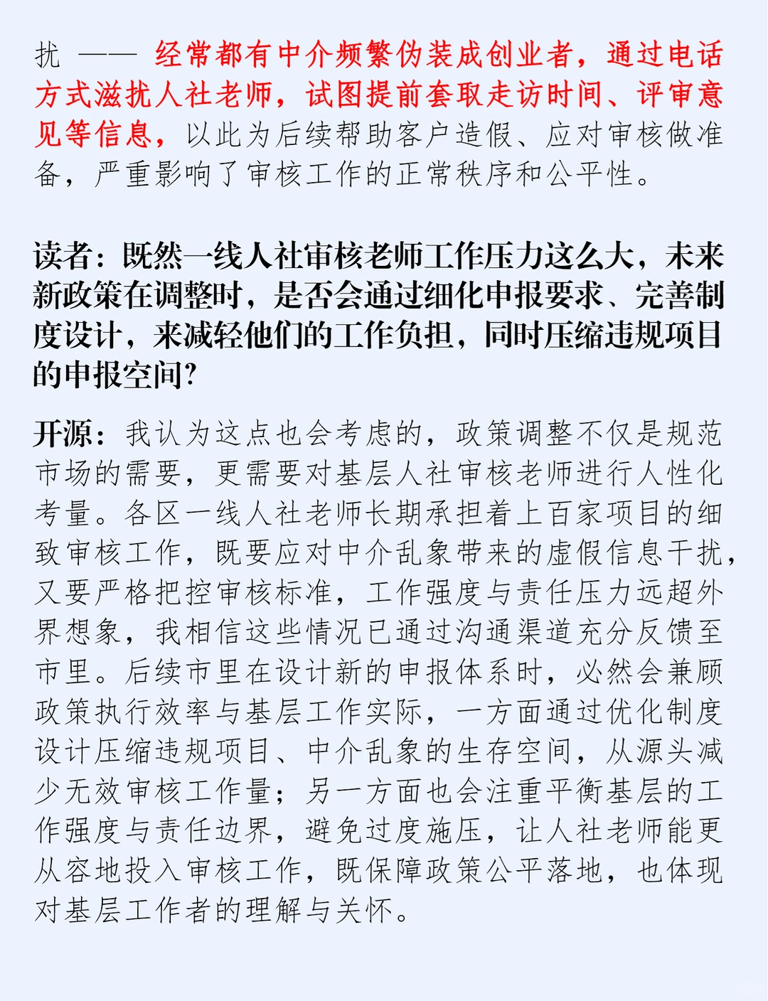 杭州创业补贴新政策发布前-答读者问12.16