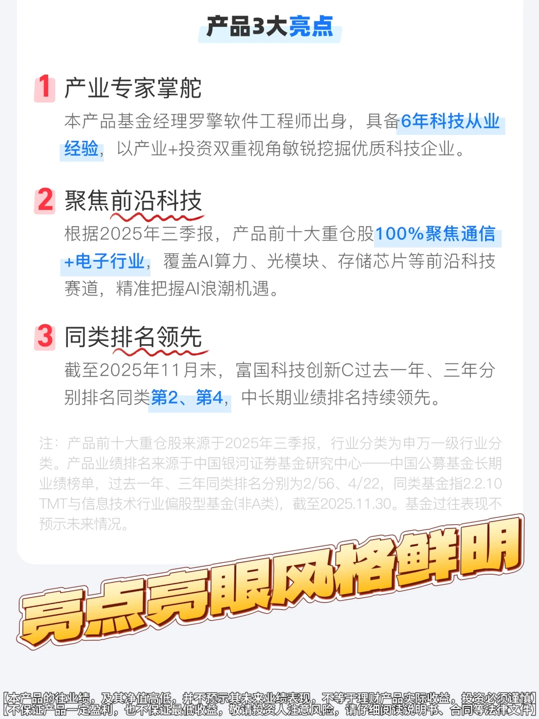 科技中布局龙头才有爆发力和持续性