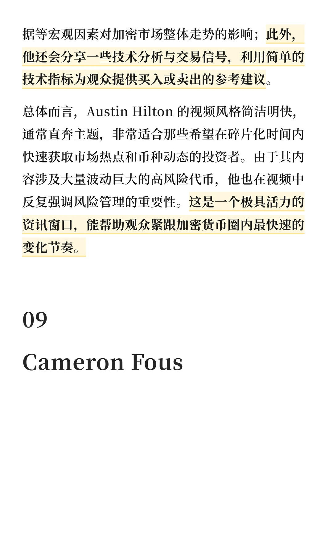 2025年加密领域推荐11个YouTube频道