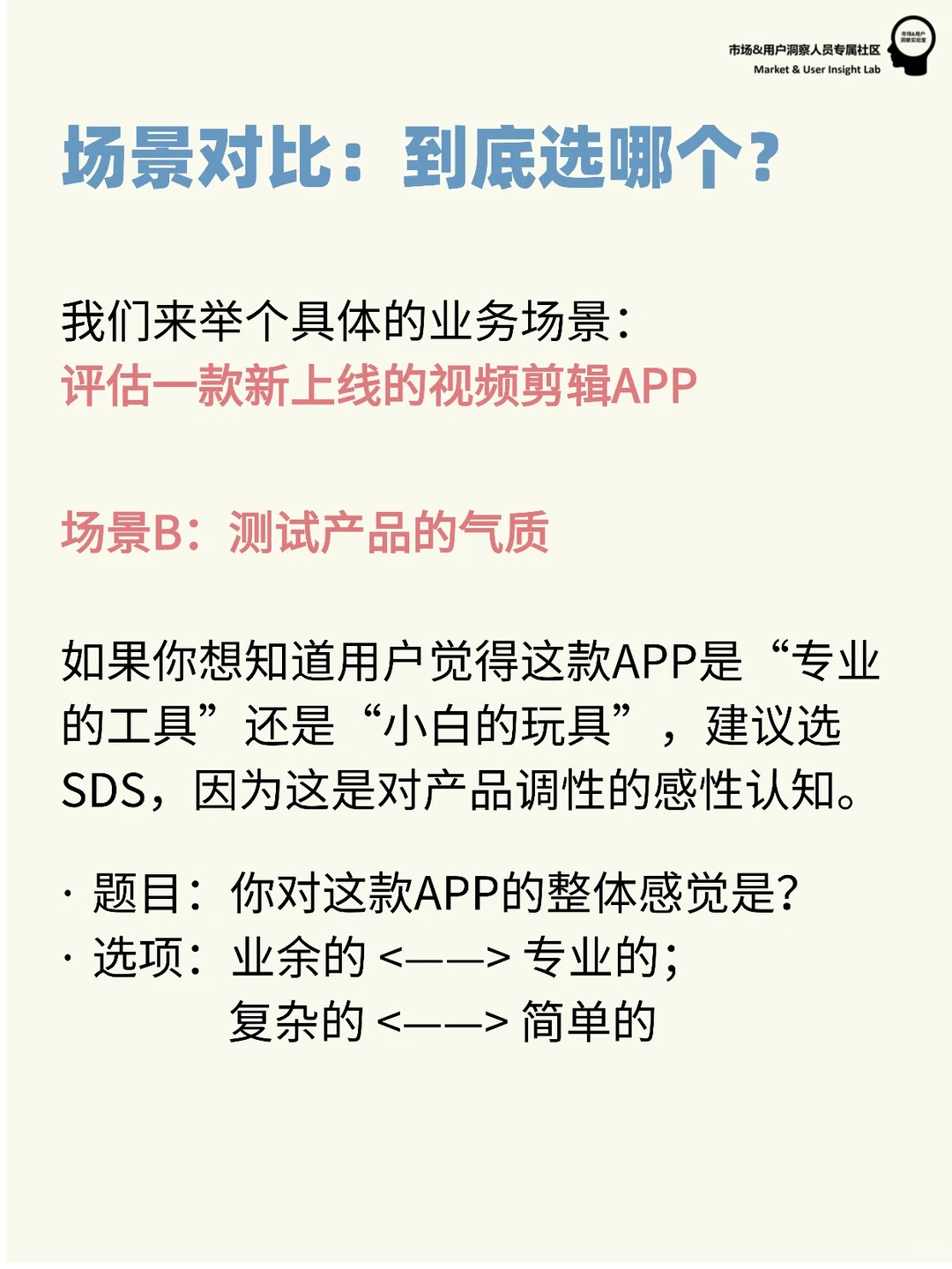 定量研究 | 问卷量表怎么选择❓