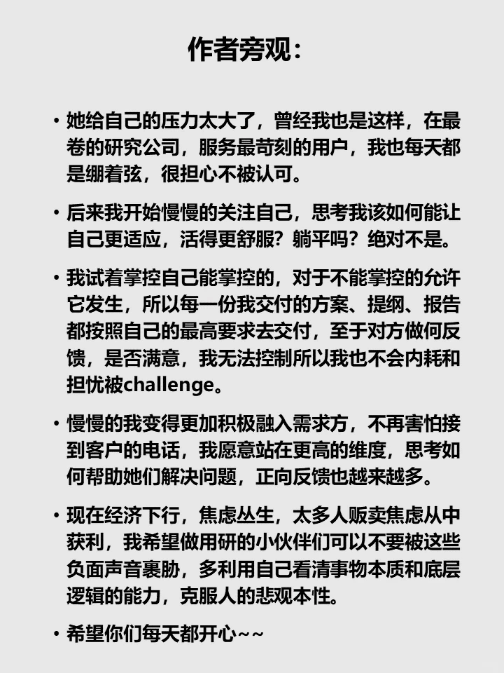 研究工作者的故事分享 No.32