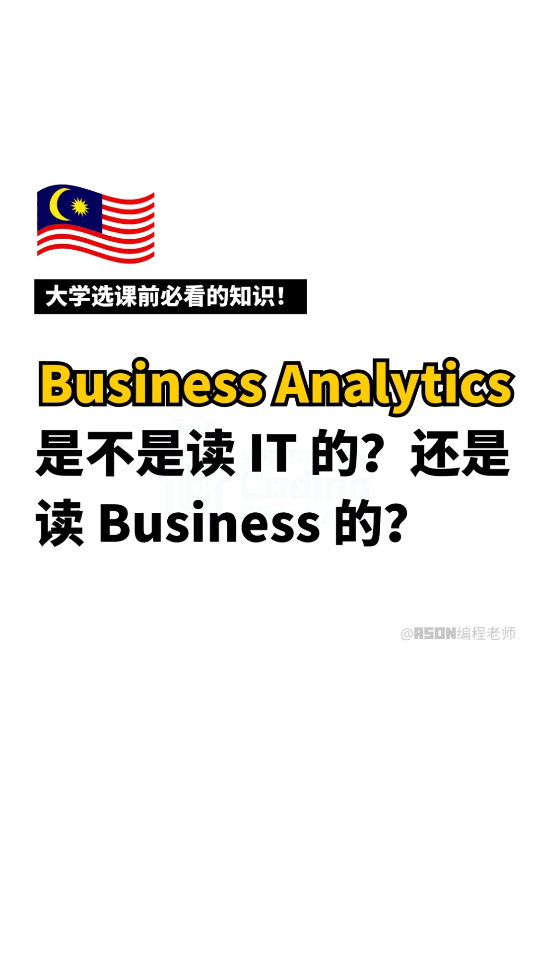 ??它就是把大数据+商业分析合起来.