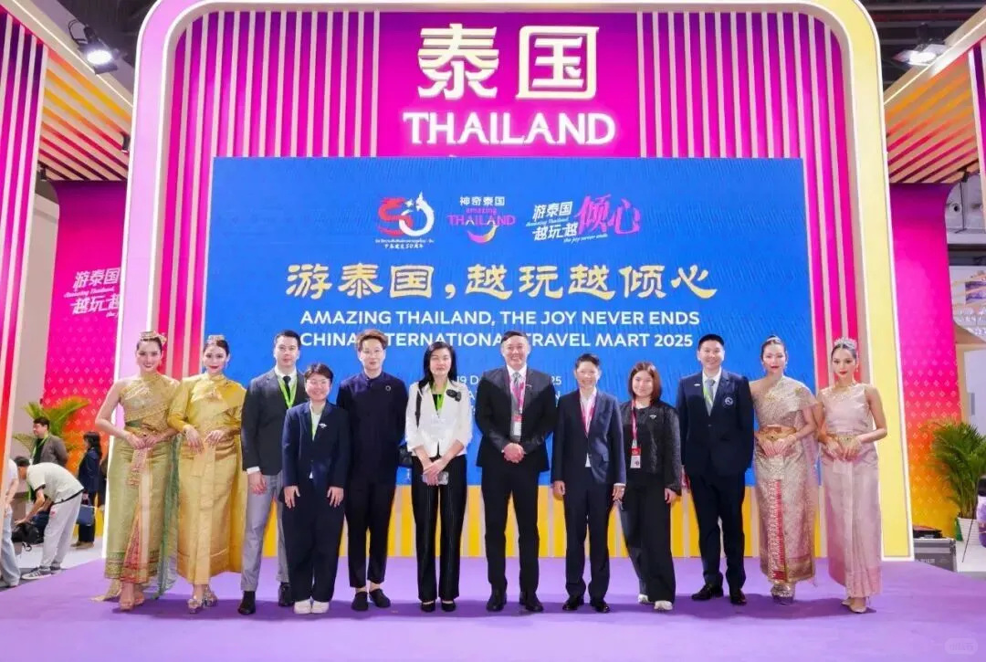 泰国国家旅游局亮相2025中国国际旅游交易会