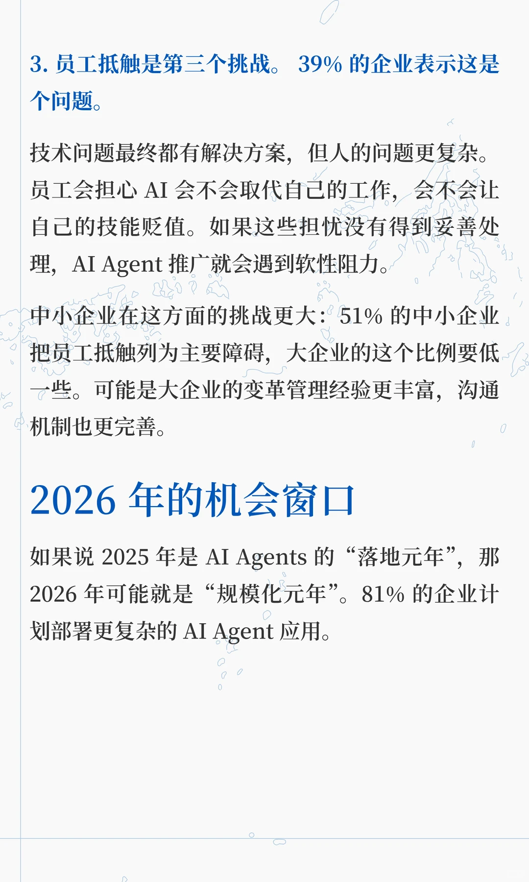 Anthropic万字报告揭秘 AIAgents 落地真