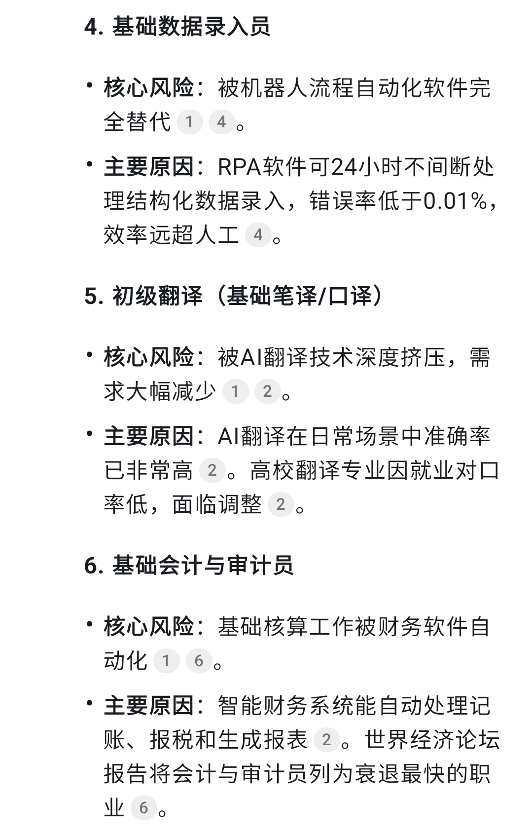 未来十年将改变的行业